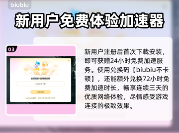 网速延迟？这些加速工具让你游戏畅快无比🔥🎮截图4