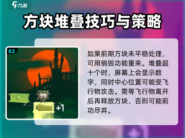 会玩跳跳跳🔥超简单玩法揭秘，速来😎截图3