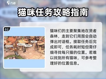 森之国度🔥猫族坐标大曝光！快速寻找攻略来啦～截图3