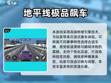 2024必玩飞车漂移手游🔥极致漂移体验🏎截图6