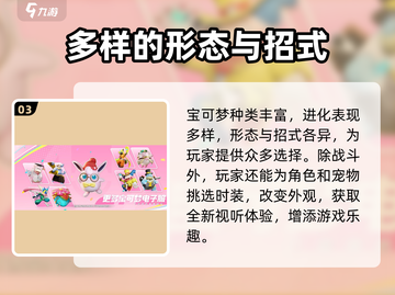 宝可梦大集结🎉正式上线！游戏迷不容错过的上架时间⚡截图4