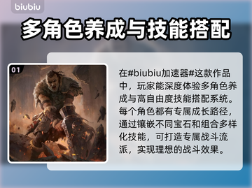 流放之路2加速器推荐，玩游戏必备🔥不卡顿！截图2