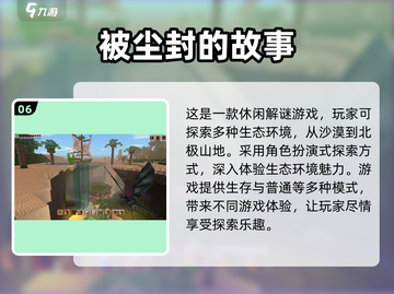 🎮2011年超耐玩游戏大揭秘！🔥经典盘点不容错过截图7