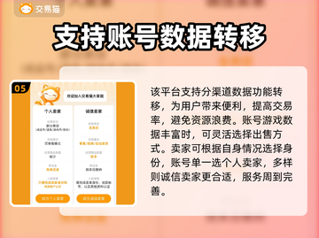 王者荣耀🔥靠谱卖号平台链接分享🎉截图6