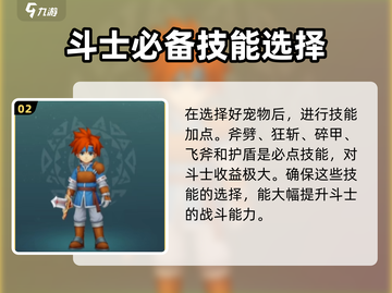 魔力宝贝复兴斗士🔥超全玩法攻略来啦！截图3