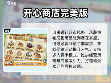 🔥2025最火商业手游推荐💼🎮截图5