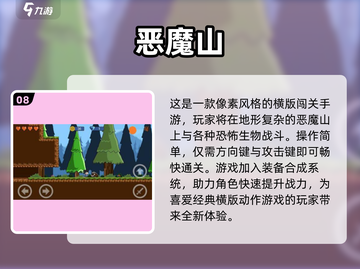 🔥恶魔王子同类游戏大集合！经典恶魔游戏下载2025💥😈截图9