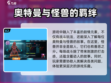 奥特曼英雄决战🔥：好玩到停不下来！🎉截图3