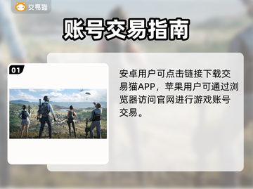 🔥和平精英买号平台大揭秘！💎截图2