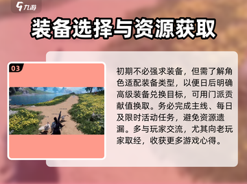 燕云十六声🔥新手必看！这样玩才爽📖截图4