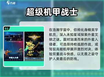 🔥2000年经典机甲游戏神作！🎮截图3