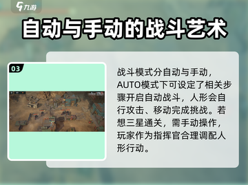 少前2追放🔥新手必看！玩法攻略大公开！截图4
