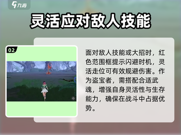 斗罗大陆猎魂世界🔥盗宝人打法技巧分享！截图3