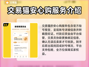 无畏契约账号交易渠道🔥安全平台推荐🎉截图4