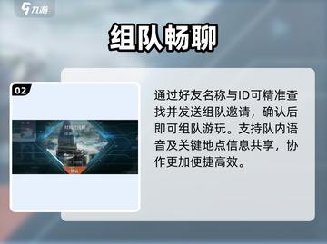 《零号任务》好友速加🔥截图3