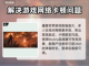 魔兽世界怀旧服延迟高？🔥加速器推荐⚡截图2