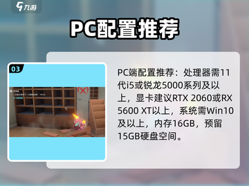 🎮崩坏因缘精灵配置要求曝光！能玩的进来！💥截图4