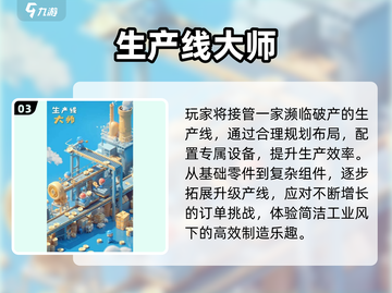 🔥2025最上头的模拟经营游戏💥截图4