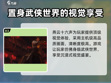 燕云十六声🔥公测日期曝光，玩家沸腾了！🎮截图4