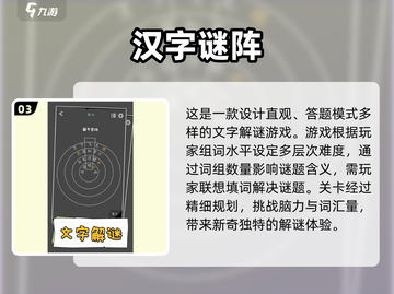🔥2024超人气组词游戏合集🎉趣味挑战等你来玩截图4