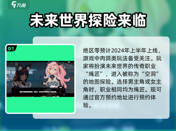 绝区零💥上线时间曝光，几月开玩全揭秘！🔥截图2