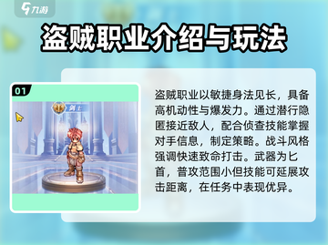 巴风特之怒🔥职业推荐来啦！玩转游戏就选这些职业✨截图2