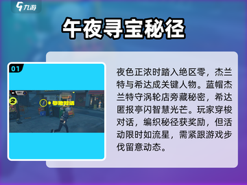 绝区零🔥星期六凌晨任务玩法攻略💡截图2