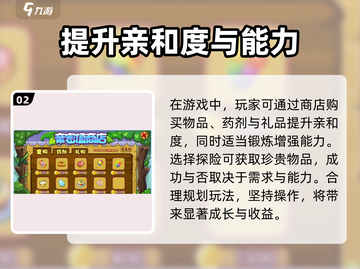洛克王国手游亲和快速提升秘籍🔥超简单！截图3