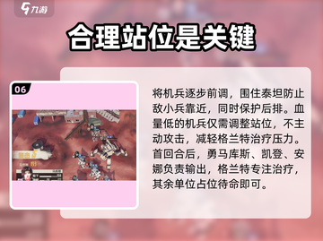钢岚🔥2-7摇摆同盟泰坦威廉打法攻略✨截图7