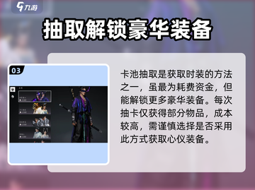 燕云十六声外观获取途径大揭秘！💥游戏党必看🔥截图4