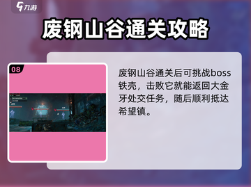 破碎之地四十里铺支线任务全解锁🔥游戏党必看！截图9