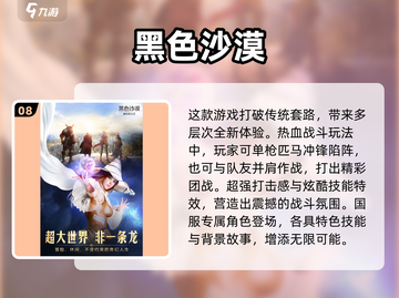 🔥2025最难类魂游戏TOP10出炉！🎮挑战你的极限截图9