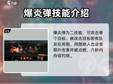 雷索纳斯艾略特🔥强度分析｜新手必看游戏攻略！截图4