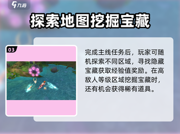 仙境传说手游🔥快速升级秘诀大公开！💥截图4