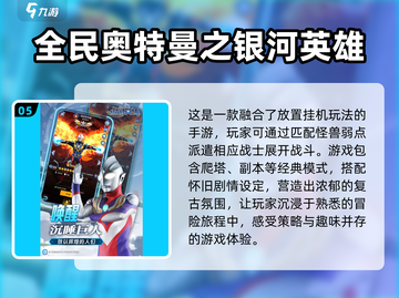 初代奥特曼游戏推荐🎉2025最有趣盘点🌟截图6