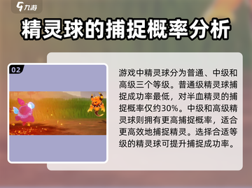 洛克王国💥手游抓宠神器🔥助你轻松捕捉稀有宠物！截图3