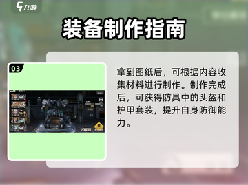 🎮钢岚背包获取攻略！速看查看！截图4