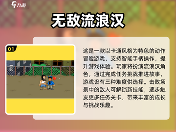 🔥2025年超人气无敌手游大盘点，玩到停不下来！🎮截图2