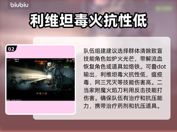 暗黑地牢2🔥利维坦打法策略终极揭秘！截图3