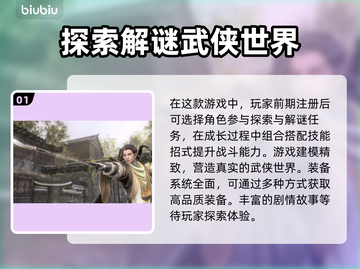 古龙风云录延迟卡顿？👇加速秘籍带你飞！截图2