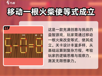🔥2024火柴棍游戏TOP榜！这些玩法太上头了💥截图3