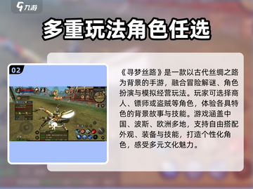 寻梦丝路🔥公测时间大曝光！玩家必看👇截图3