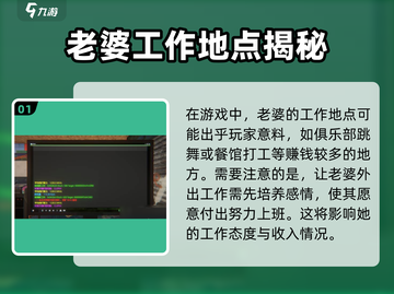 网吧模拟器2📖老婆工作位置分享💎截图2