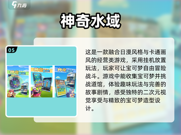 2024必玩🔥宝可梦手游TOP10✨截图6