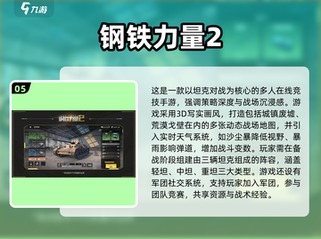 🔥2025必玩装甲坦克游戏推荐💥经典战力全开！🎮截图6