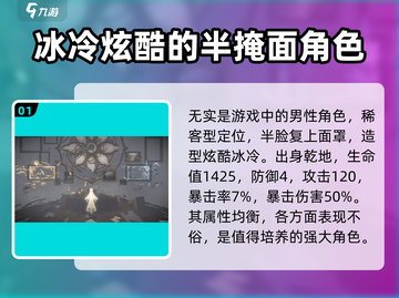 黑色信标联机🔥强力角色排行榜😎截图2