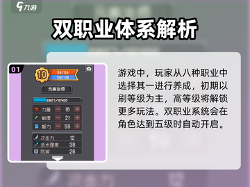 元气骑士前传🔥双职业选择开放时间揭秘！🎮截图2