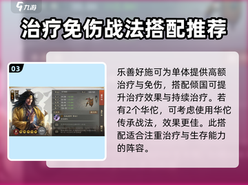 三国志战棋版华佗培养详解🔥值得拥有！截图4