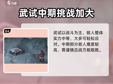 武林群侠传华山任务🔥超全攻略来了！🎉截图5