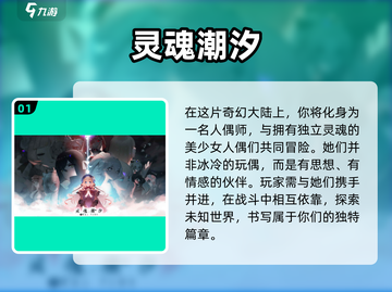 2023超🔥玩偶游戏推荐✨下载必玩截图2
